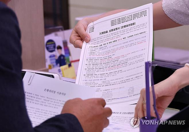 우체국에서 4대 은행 대출 가능 [촬영 김준범]
