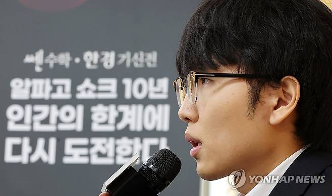 질문에 답하는 신진서 (서울=연합뉴스) 바둑 세계 랭킹 1위 신진서 9단이 21일 서울 중구 한국경제TV 스튜디오에서 열린 '쎈수학·한경 기신전(棋神戰)' 인공지능(AI) 프로그램 카타고(KataGo)와의 두 점 접바둑 3번기 3국에서 221수 만에 흑 11집 반 승을 거둔 후 기자간담회에 참석해 질문에 답하고 있다. 2026.7.21 [한국경제신문 제공. 재판매 및 DB 금지] photo@yna.co.kr