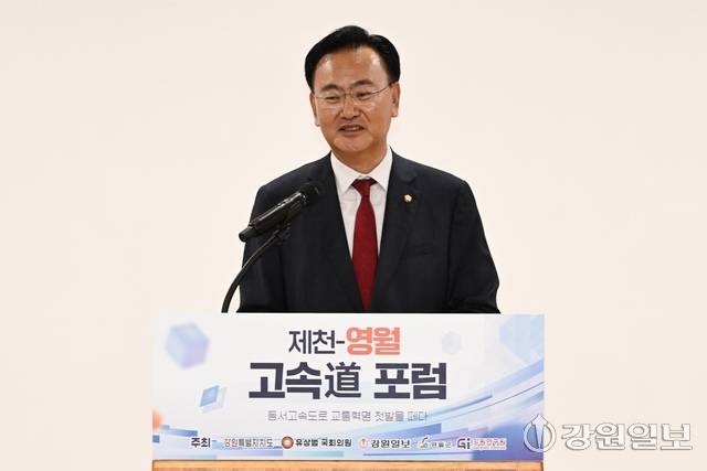 유상범 국회의원이 21일 영월군청소년수련관에서 열린 ‘제천~영월 고속도로 포럼’에서 환영사를 하고 있다. 영월=임도혁기자