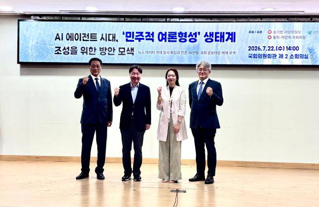 왼쪽부터 권오현 넥스인테크놀로지 이사, 이우탁 서강대 겸임교수, 정승경 한국인공지능협회 데이터신탁센터장, 김경태 한국인공지능협회 부회장. [사진=안신혜 기자]