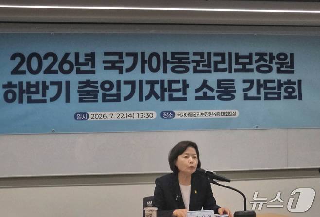 김유임 국가아동권리보장원장.