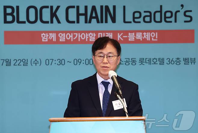 이종오 금융감독원 디지털·IT 부원장보가 22일 오전 서울 중구 롯데호텔에서 열린 제10회 뉴스1 블록체인리더스클럽에서 축사를 하고 있다. 2026.7.22 ⓒ 뉴스1 김민지 기자
