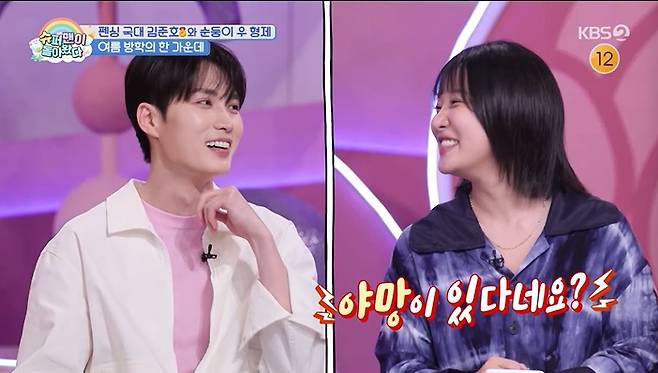 KBS 2TV '슈퍼맨이 돌아왔다' 화면 캡처