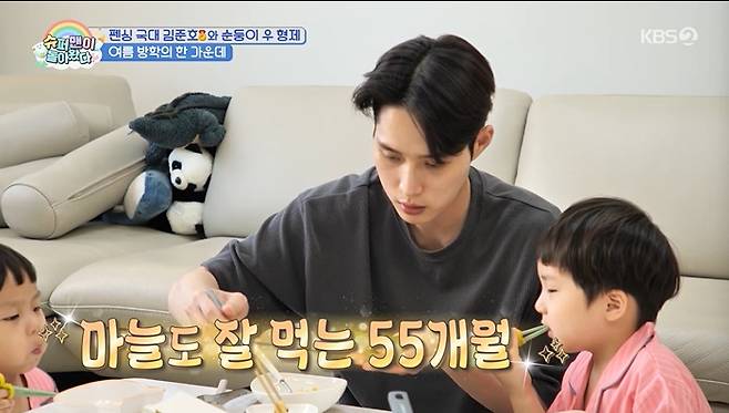 KBS 2TV '슈퍼맨이 돌아왔다' 화면 캡처