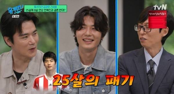 tvN '유 퀴즈 온 더 블럭' 캡처