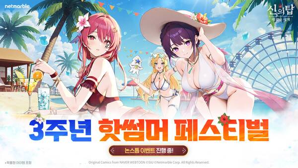 ⓒ넷마블