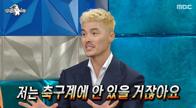 사진=MBC