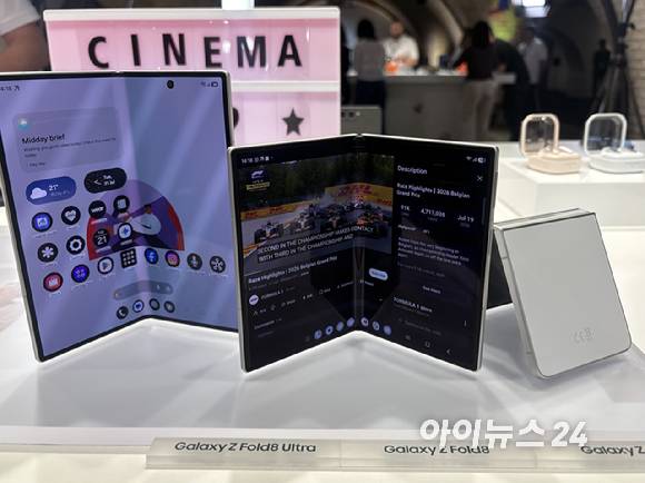 갤럭시 Z 폴드8 울트라(왼쪽부터), 갤럭시 Z 폴드8, 갤럭시 Z 플립8. [사진=권서아 기자]