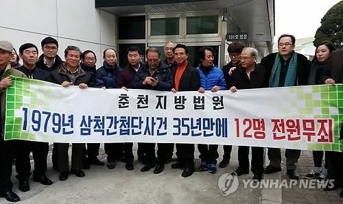 ▲ ‘삼척 고정간첩단’ 사건에 연루돼 간첩의 누명을 썼던 일가족이 35년 만에 열린 재심에서 무죄를 선고받은 후 춘천지법 앞에서 기념 촬영을 하는 모습.  연합뉴스