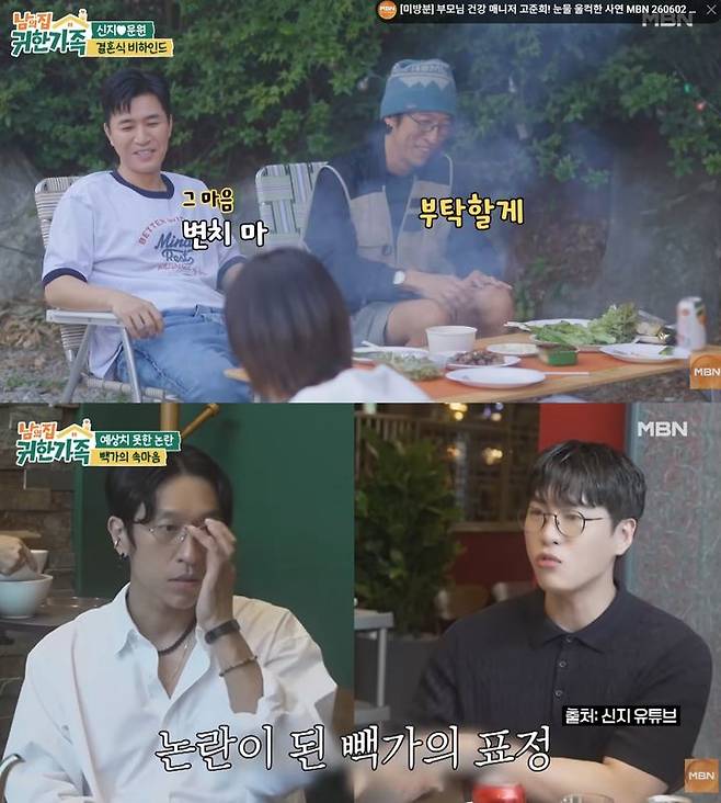 [서울=뉴시스]빽가(사진=유튜브 캡처) 2026.07.21. photo@newsis.com *재판매 및 DB 금지