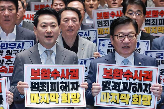 장동혁 국민의힘 대표와 정점식 원내대표가 13일 국회에서 열린 의원총회에 참석해 검찰 보완수사권 폐지를 추진하는 더불어민주당을 규탄하고 있다. ⓒ연합뉴스