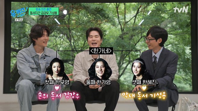 tvN ‘유 퀴즈 온 더 블록’ 방송 캡처