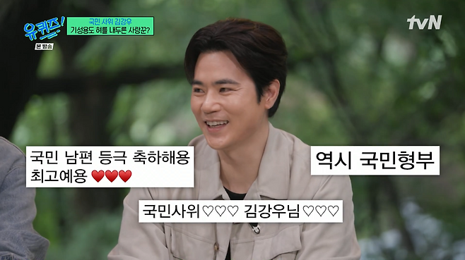 tvN ‘유 퀴즈 온 더 블록’ 방송 캡처