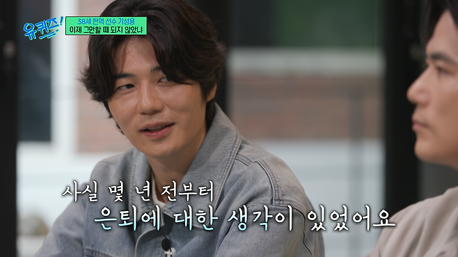 tvN ‘유 퀴즈 온 더 블럭’ 방송 캡처