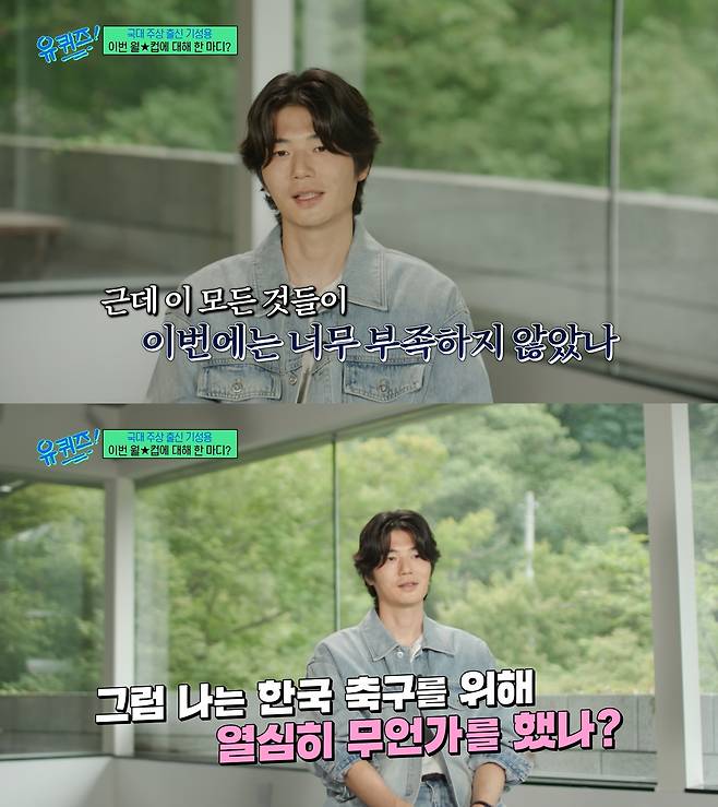 tvN ‘유 퀴즈 온 더 블럭’ 방송 캡처