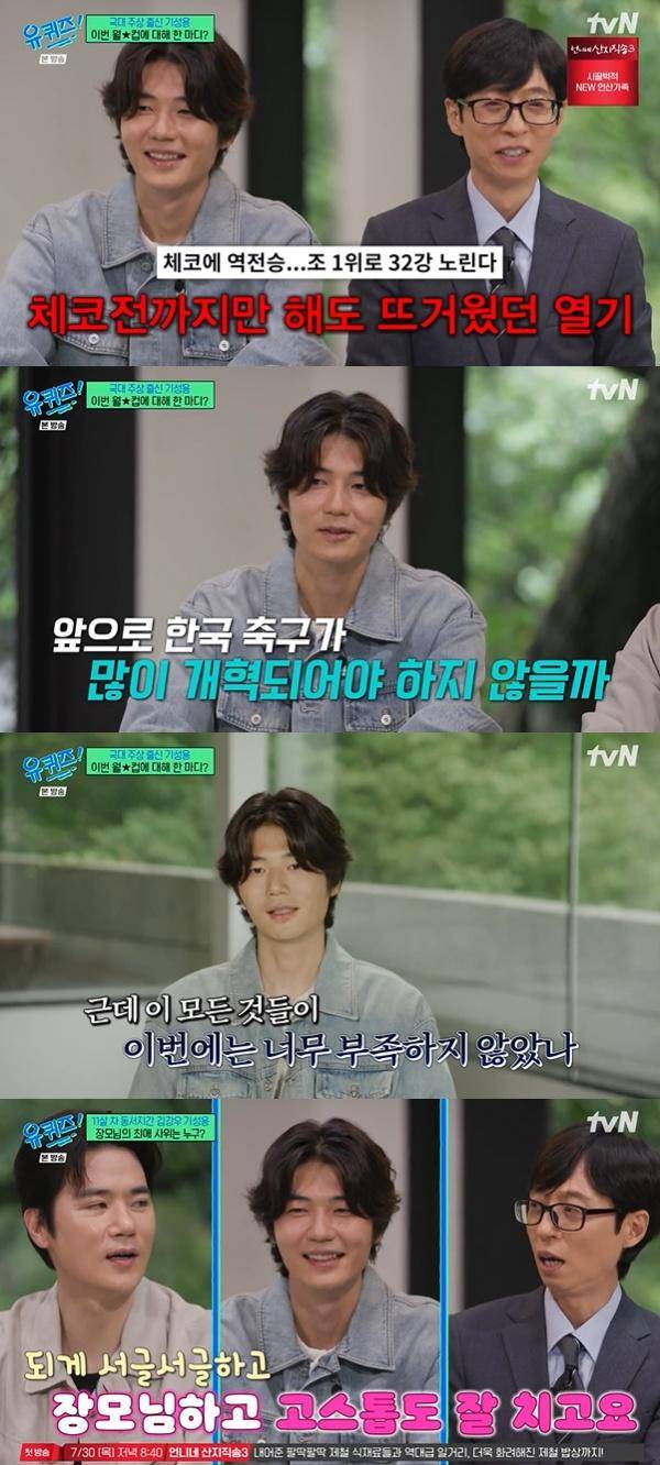 유 퀴즈 온 더 블럭 / 사진=tvN 캡처