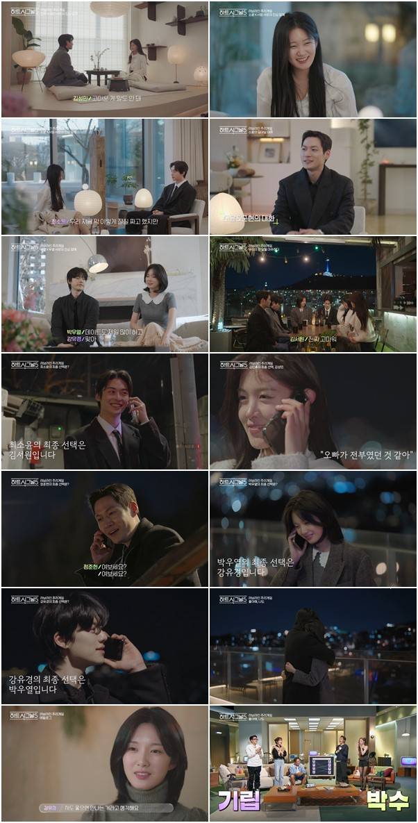 ▲ 하트시그널5. 제공ㅣ채널A