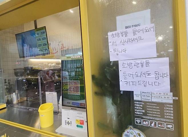'무료 커피 제공' 안내문 붙은 카페 [촬영 황정환]
