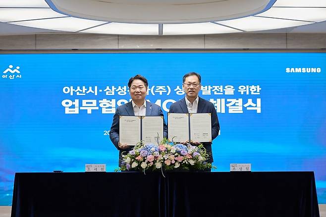 오세현 시장(왼쪽)과 조성일 부사장 [아산시 제공. 재판매 및 DB 금지]