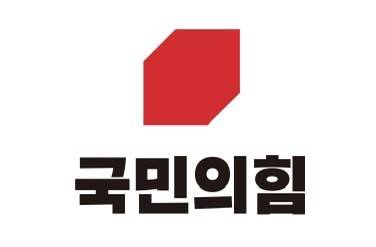 국민의힘 로고 [국민의힘 전남도당 제공]