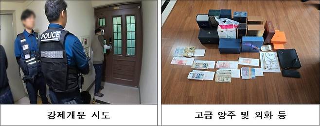 합동수색반이 위장이혼을 통해 강제징수를 피한 체납자의 거주지를 강제로 수색해 고급 양주 10여 병과 개인금고에 보관된 외화 등 현금성 자산 900만원, 금반지와 명품 벨트 등 총 2600만원 상당의 재산을 발견했다.(사진제공=국세청)