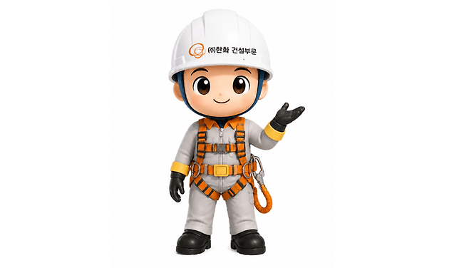 한화 건설부문의 안전 캐릭터 '한수호'. [자료=한화 건설부문]