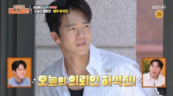 KBS 2TV '편스토랑' 캡처