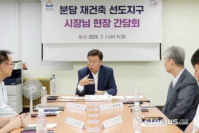 신상진 성남시장이 1일 민선 9기 취임 첫 일정으로 분당 선도지구 시범단지 재건축 추진 현장을 찾아 주민들과 소통했다. 성남시 제공.