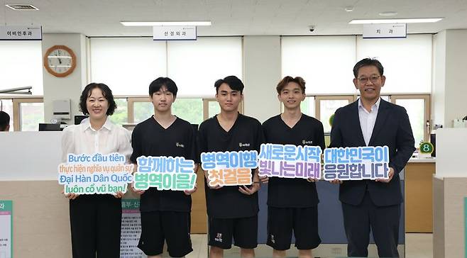 23일 대전충남지방병무청에서 베트남에 거주하는 한·베 가정 자녀들이 병역체험 프로그램에 참여해 병역판정검사를 받고 기념 촬영을 하고 있다. 병무청 제공