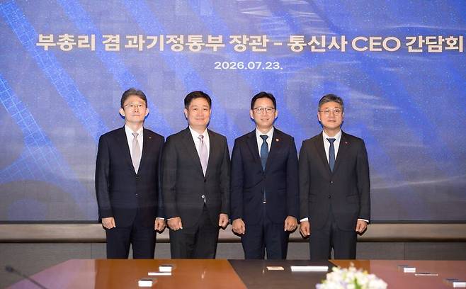 배경훈 부총리 겸 과학기술정보통신부 장관이 23일 오전 서울 중구 SKT타워에서 열린 '통신3사 CEO 간담회' 에서 기념촬영을 하고 있다. 박윤영 KT 대표, 홍범식 LG유플러스 대표, 배경훈 부총리, 정재헌 SK텔레콤 대표(왼쪽부터). 과학기술정보통신부 제공