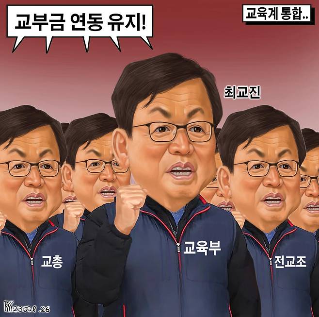 7월23일자 만평