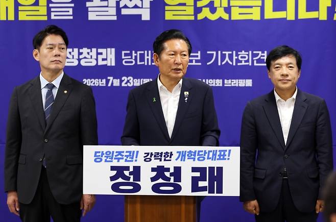 ▲ 더불어민주당 정청래 당 대표 후보가 23일 공약 발표한 뒤 기자의 질문에 답변하고 있다. [연합뉴스]
