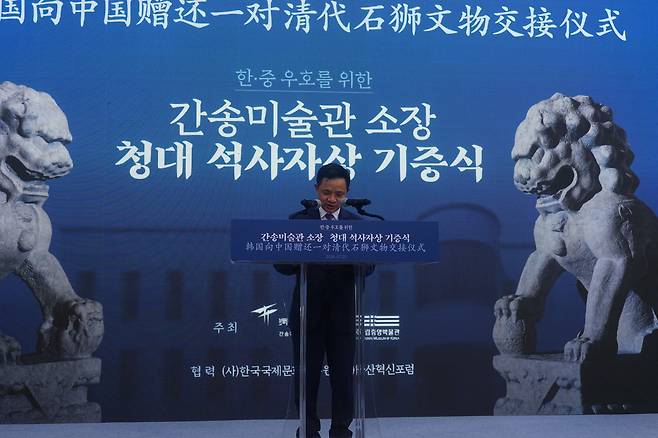 다이 빙 주한중국대사 축사 모습 [국가유산청 제공]