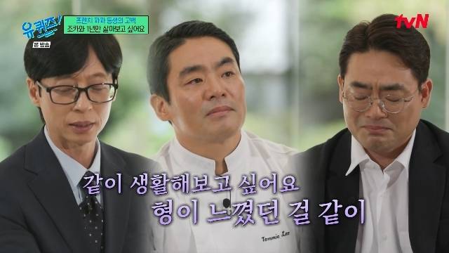 tvN ‘유 퀴즈 온 더 블럭’ 캡처