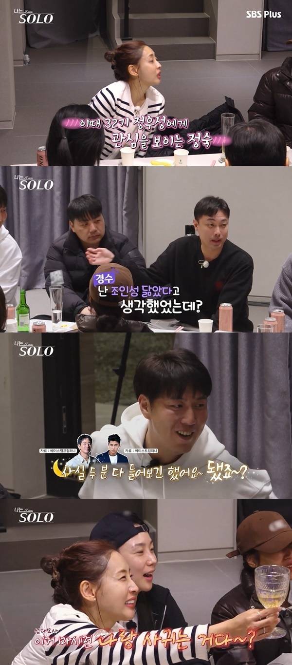 ENA, SBS Plus ‘나는 SOLO’ 캡처