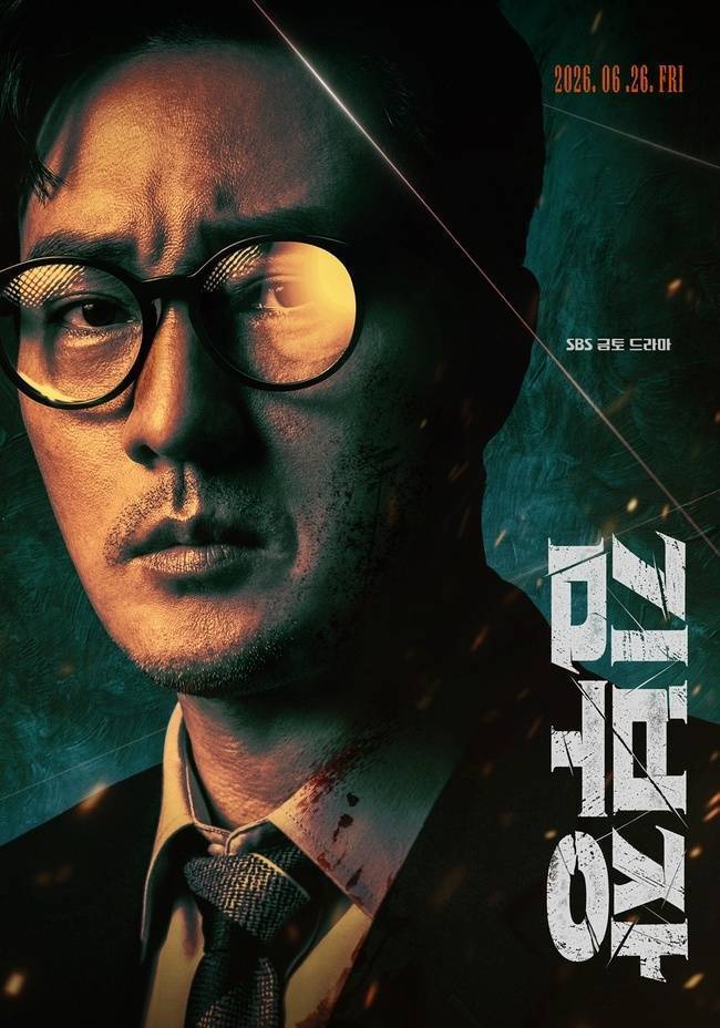 SBS ‘김부장’ 포스터