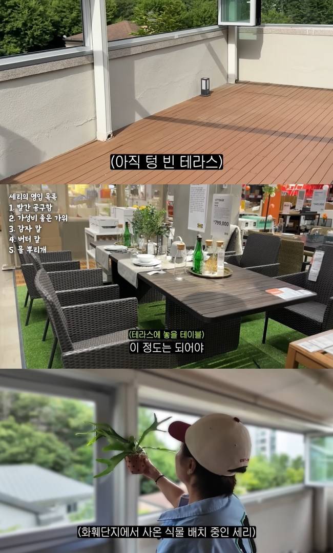 사진=‘박세리의 속사정’ 채널 영상 캡처