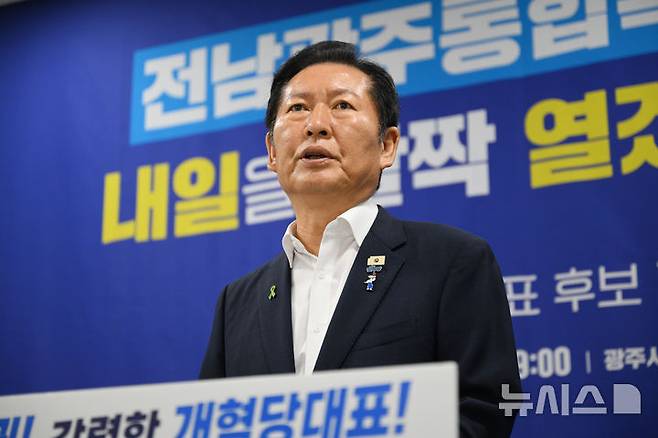 [전남광주=뉴시스] 이현행 기자 = 더불어민주당 당권주자인 정청래 전 대표가 23일 오전 전남광주통합특별시의회 광주청사 브리핑룸에서 당대표 후보 기자회견을 열고 발언하고 있다.  2026.07.23. lhh@newsis.com