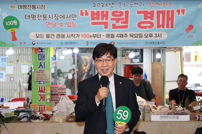 인태연 소진공 이사장이 23일 대전 태평전통시장에서 백원경매 행사에 앞서 인사말을 하고 있다. 사진 제공=소진공