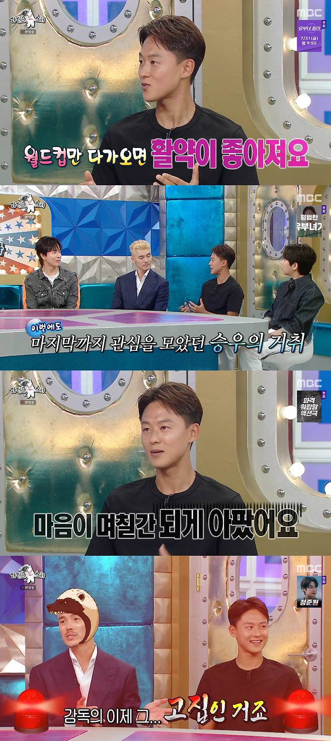 /사진=MBC '라디오스타' 방송화면
