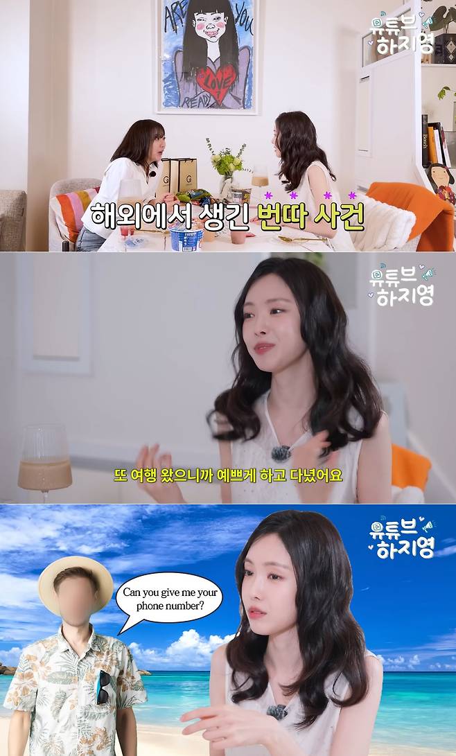 유튜브 채널 '유튜브하지영' 캡처