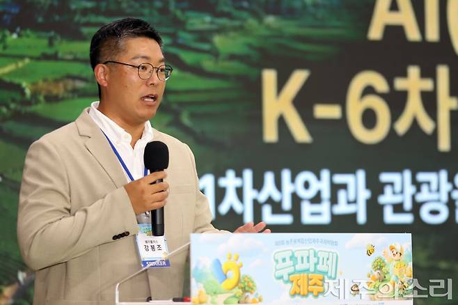 강봉조 웨이플러스 대표ⓒ제주의소리