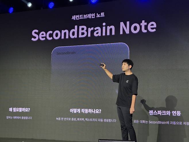 에릭 징 젠스파크 CEO가 24일 한국 진출 첫 기자간담회에서 세컨드브레인 노트를 소개하고 있다. 김연진 기자 yeonjin@