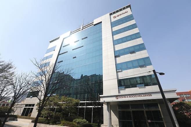 동아쏘시오홀딩스 및 동아제약 본사. [제공=동아쏘시오홀딩스]
