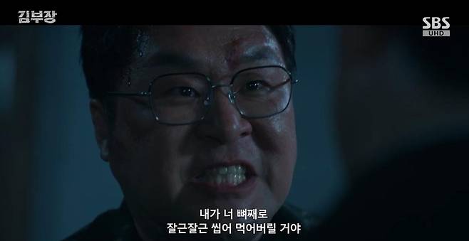 출처:SBS '김부장'