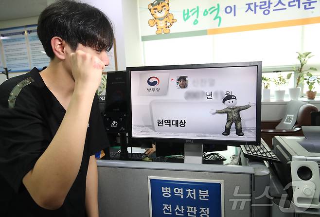 부산 수영구 부산울산지방병무청에서 현역입영 대상자가 병역판정을 받고 기뻐하고 있다. 2026.1.15 ⓒ 뉴스1 윤일지 기자