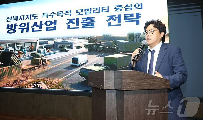 하의현 전북연구원 박사가 24일 전북 전주시 시그니처 호텔에서 열린 제14회 전북포럼에서 '전북특별자치도 특수목적 모빌리티 중심의 방위산업 육성 전략'을 주제로 발제를 하고 있다. ⓒ 뉴스1 유경석 기자