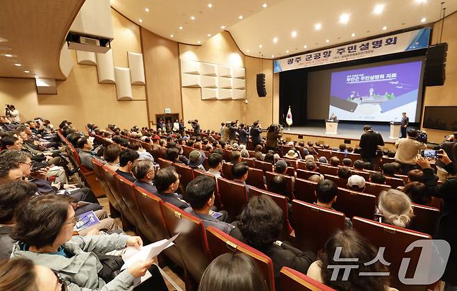 광주 민간·군공항 통합이전 주민설명회가 1일 전남 무안 승달문화예술회관에서 국방부, 전남도, 광주시, 무안군 등이 주관해 열렸다. 2026.4.1 ⓒ 뉴스1 김태성 기자