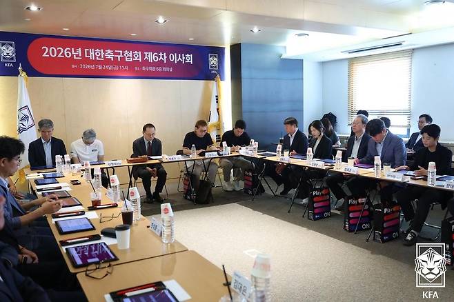 대한축구협회가 24일 서울 종로구의 축구회관에서 제6차 이사회를 개최했다. (대한축구협회 제공)