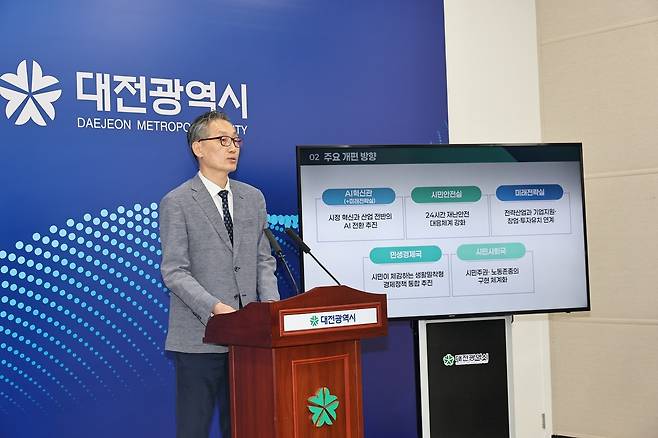 유득원 대전시 행정부시장이 24일 시청 브리핑룸에서 민선 9기 첫 조직개편안에 대해 설명하고 있다. 대전시 제공